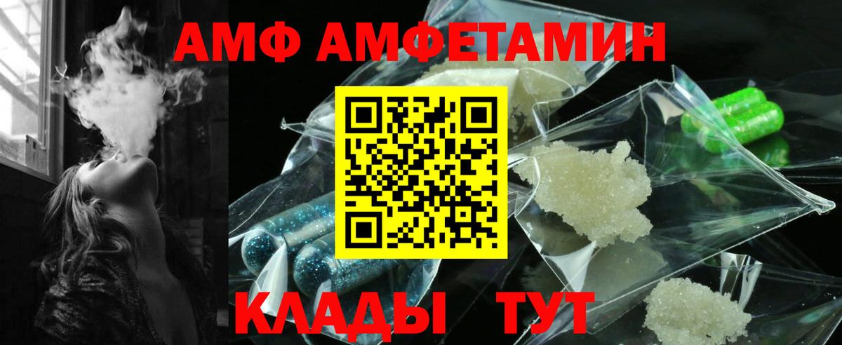 Amphetamine Premium Минеральные Воды