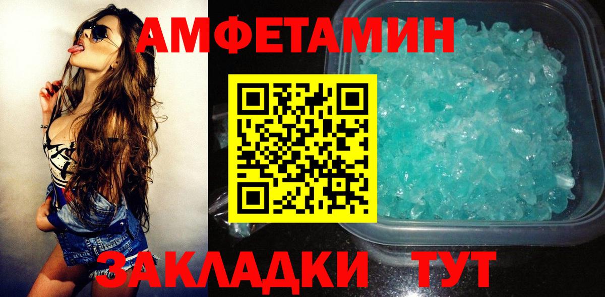 Минеральные Воды  Амфетамин 97%  АМФЕТАМИН  ссылка на мегу маркетплейс  Амфетамин  Вход с VPN 