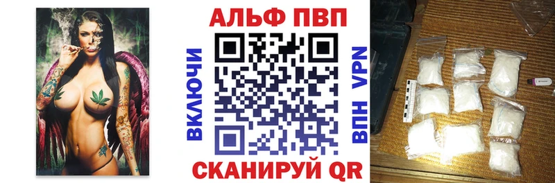 Альфа ПВП VHQ Минеральные Воды