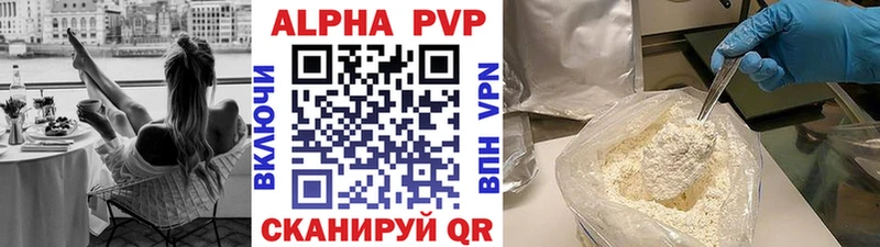 наркота  Минеральные Воды  Alfa_PVP Crystall 