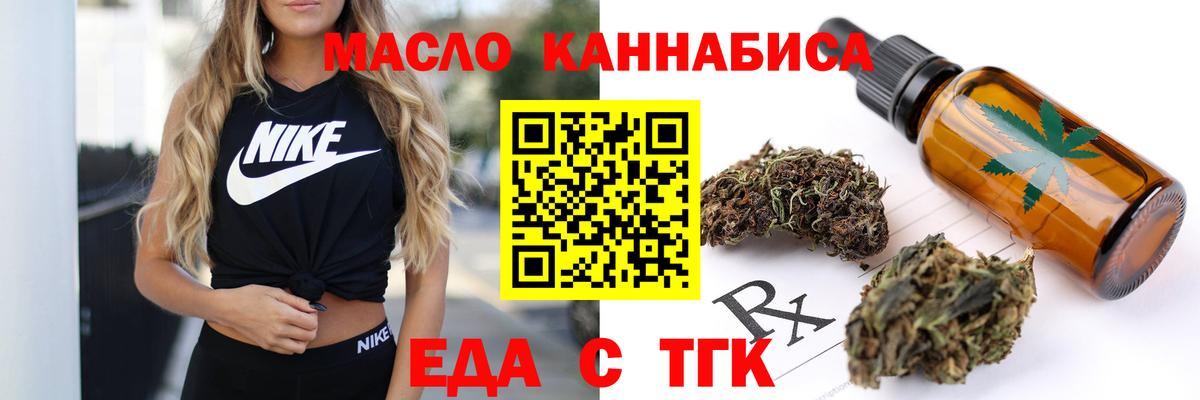 Минеральные Воды  Cannafood конопля  Вход с VPN 