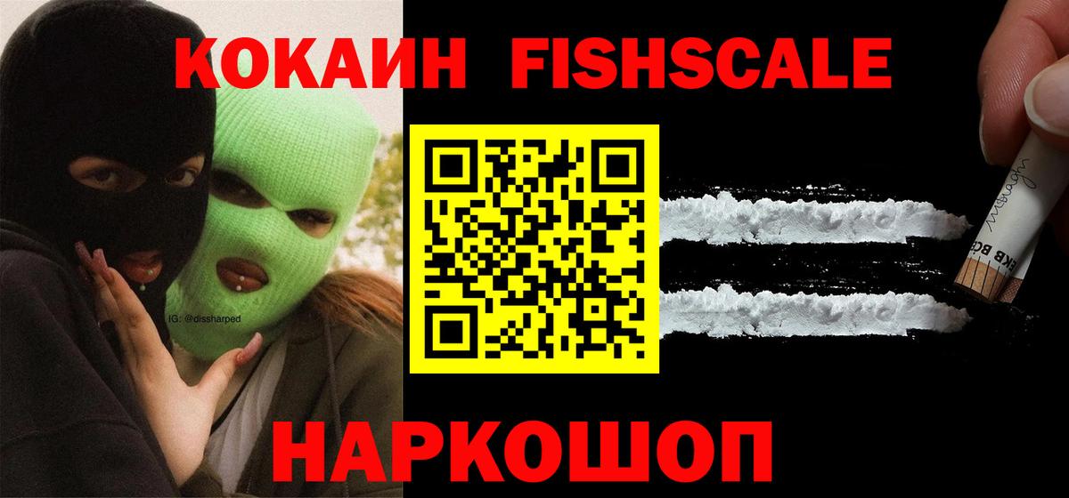 КОКАИН Эквадор  COCAIN 99%  Минеральные Воды  Вход с VPN 