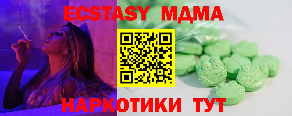 Минеральные Воды  ЭКСТАЗИ круглые  Вход с VPN  Экстази 99% 