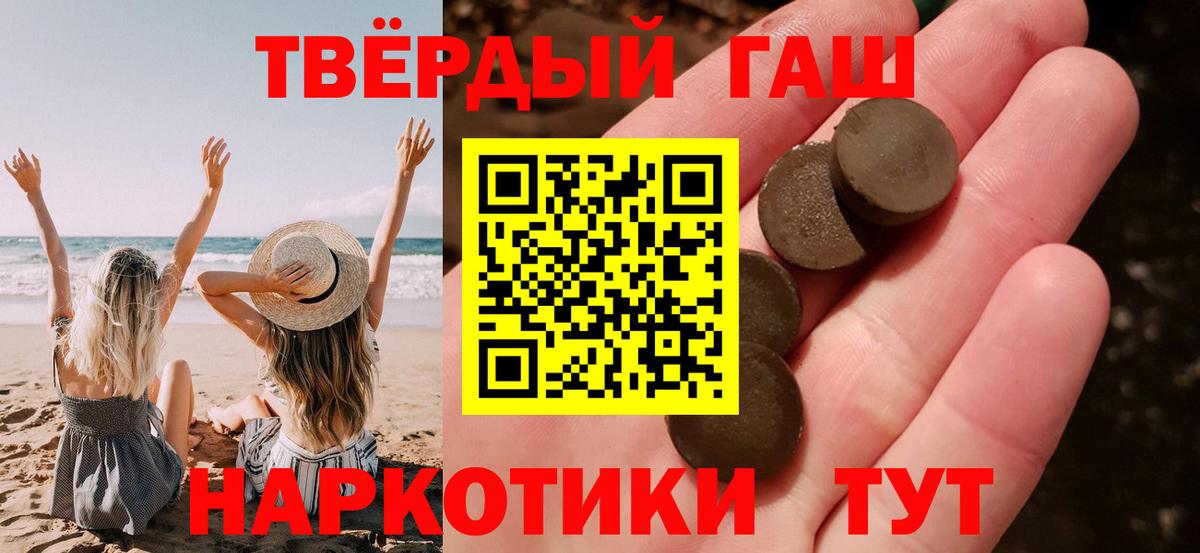 Гашиш  ГАШИШ hashish  ГАШ hashish  Вход с VPN  Минеральные Воды 