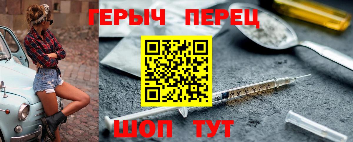 Минеральные Воды  ГЕРОИН Heroin  Вход с VPN 