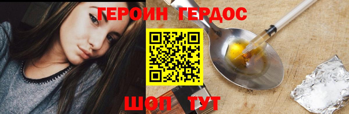 Героин афганец Минеральные Воды