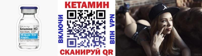 КЕТАМИН VHQ  купить наркотики цена  Минеральные Воды 