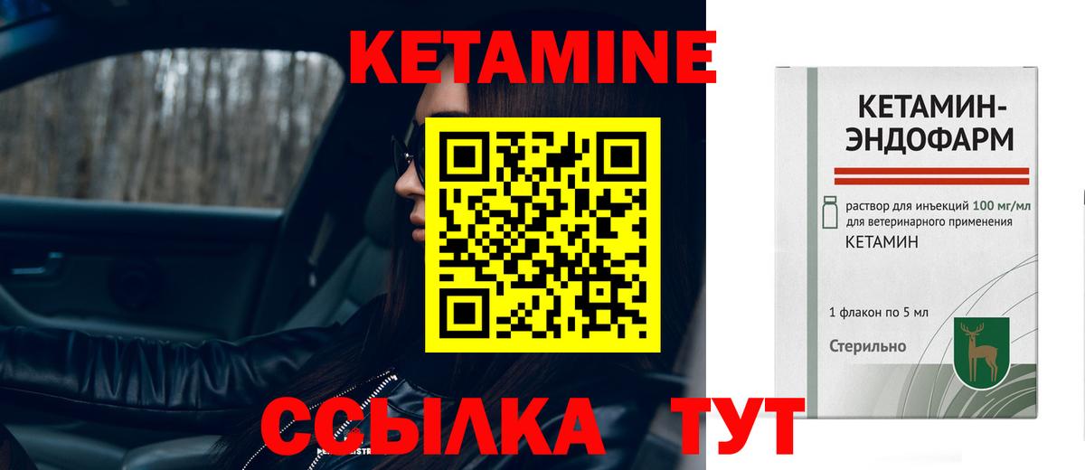 Кетамин VHQ  КЕТАМИН VHQ  Минеральные Воды  Вход с VPN 