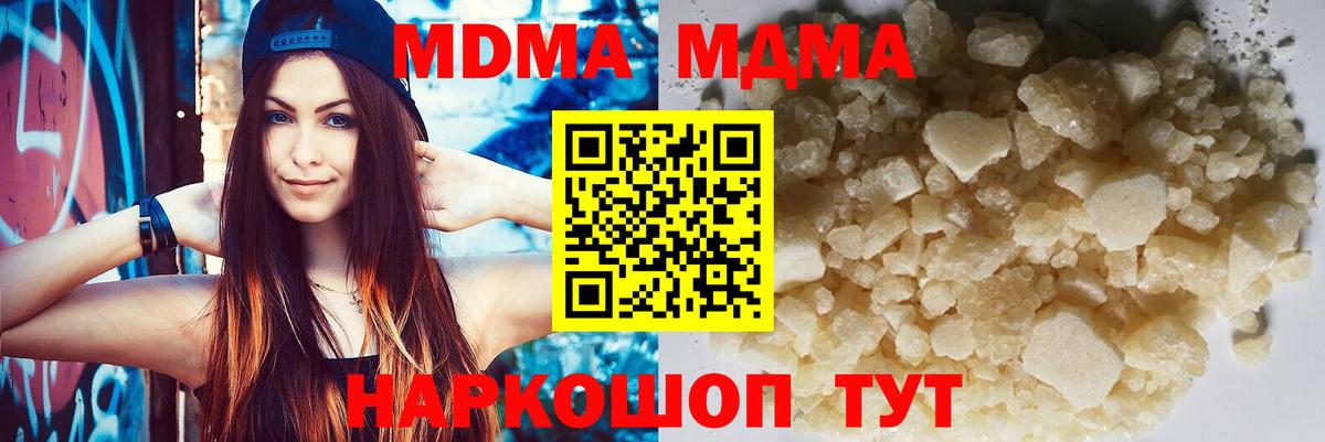 MDMA кристаллы Минеральные Воды