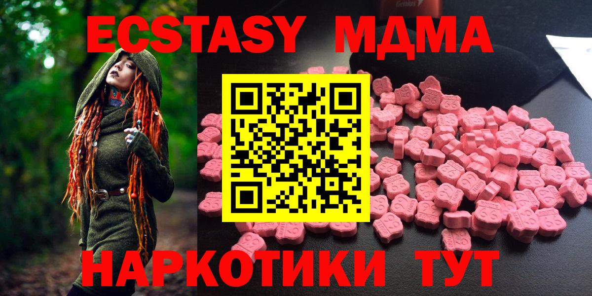 МДМА  MDMA кристаллы  Вход с VPN  Минеральные Воды 
