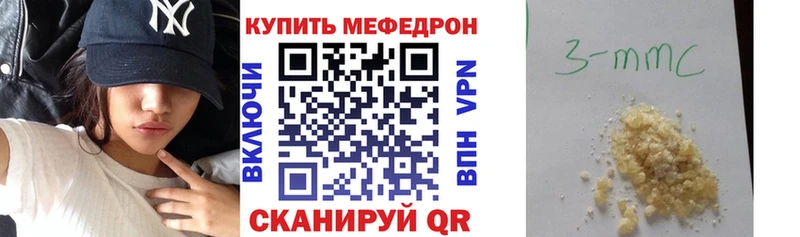 Меф 4 MMC  гидра вход  Минеральные Воды 