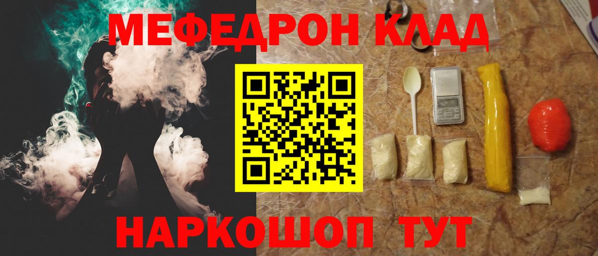 Минеральные Воды  Мефедрон кристаллы  Вход с VPN  где продают наркотики  МЯУ-МЯУ 4 MMC 