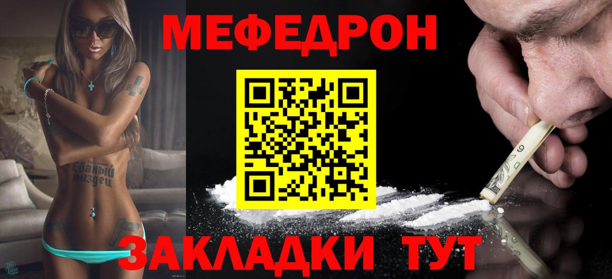 Меф кристаллы Минеральные Воды