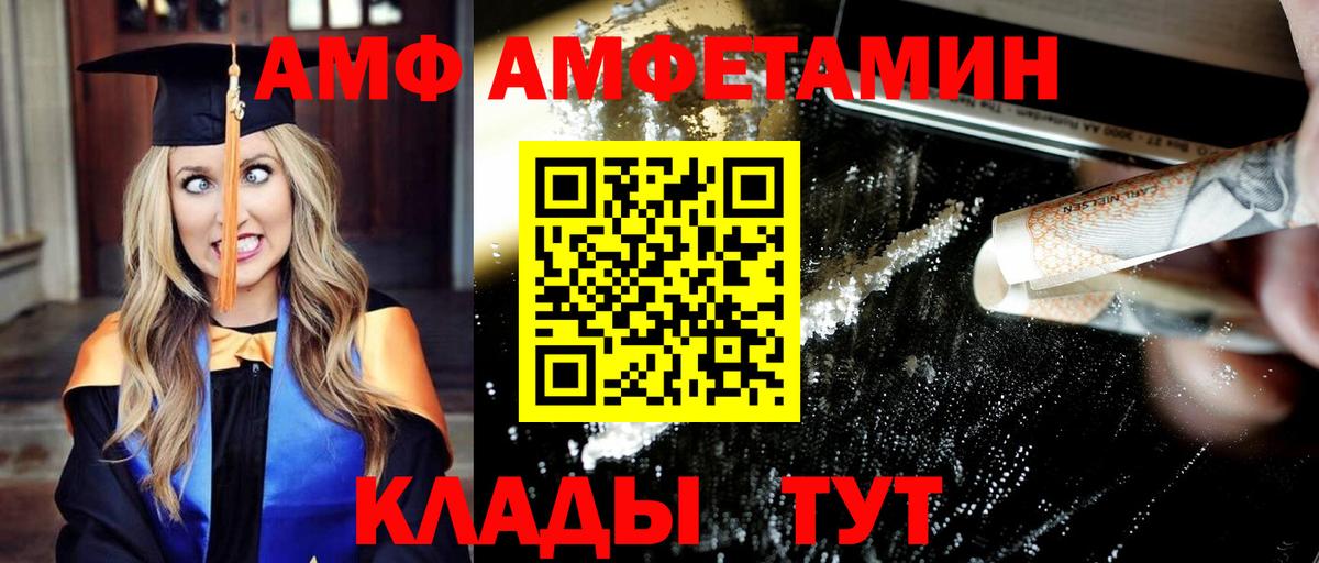 МЕТАМФЕТАМИН кристалл  Вход с VPN  Минеральные Воды 