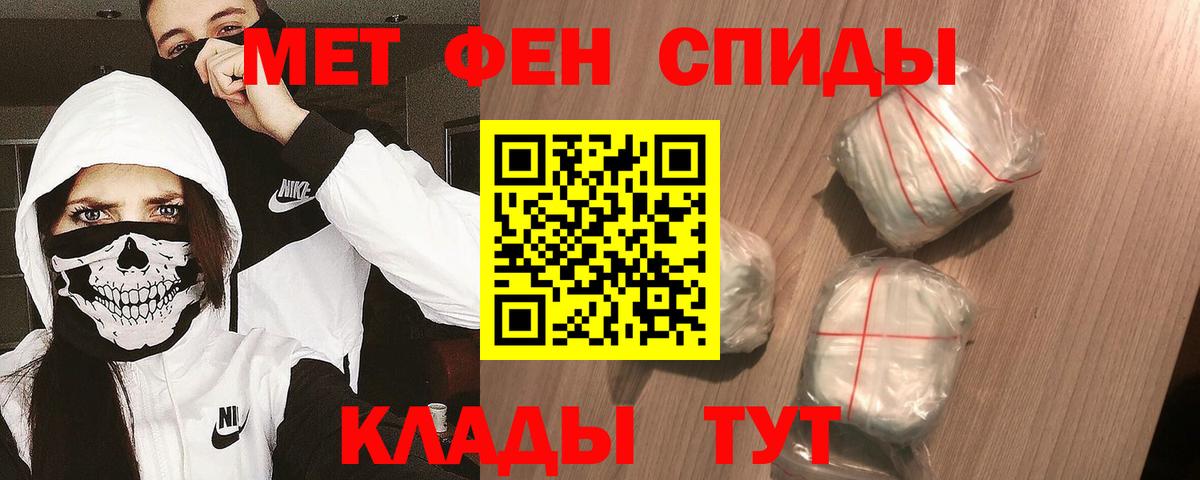 Первитин кристалл Минеральные Воды