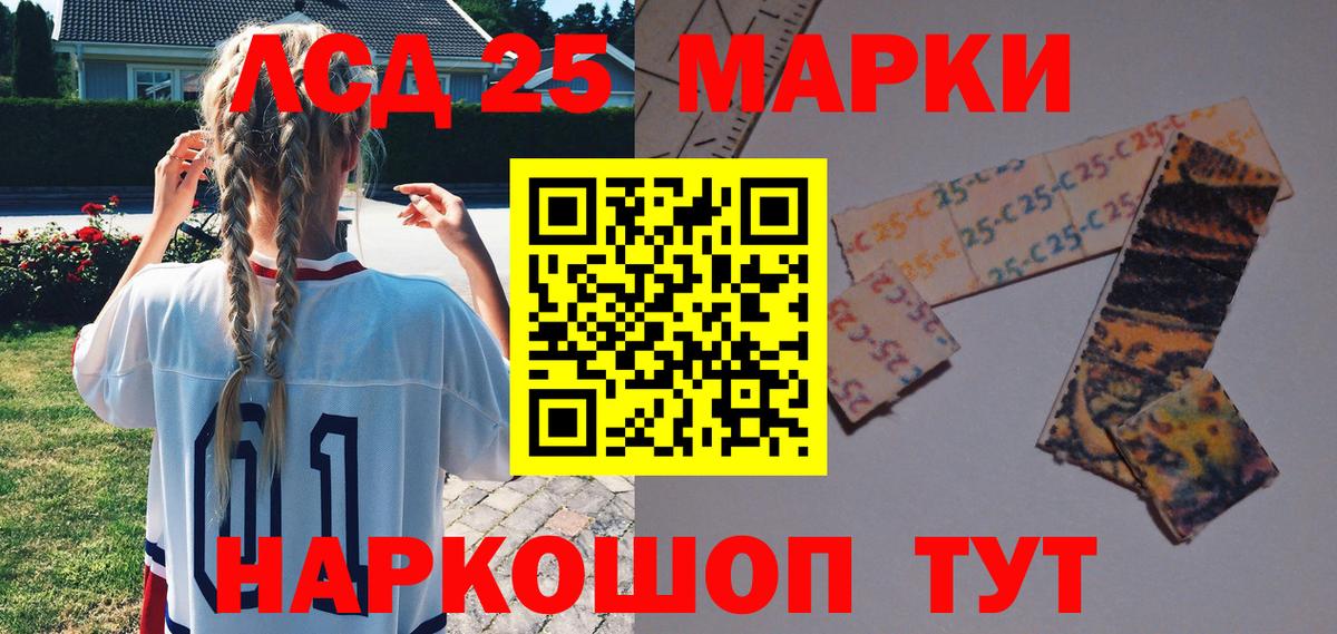 Наркотические марки 1,5мг Минеральные Воды