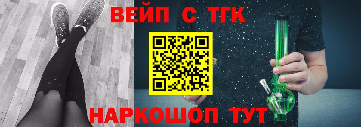 ТГК концентрат  Вход с VPN  Дистиллят ТГК Wax  где купить наркоту  Минеральные Воды 